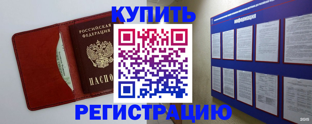 прописка паспорт в Геленджике